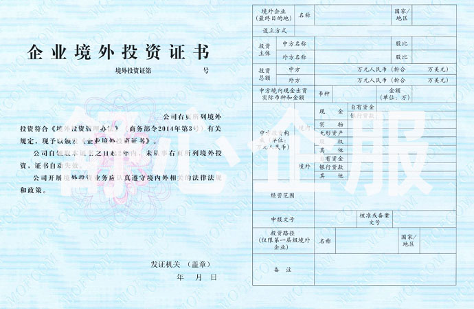 ODI投資備案，企業(yè)如何獲取境外投資證書？