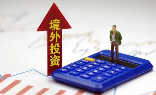 海外投資失敗，ODI備案登記的資金如何追回？