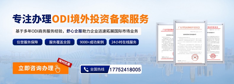 投資主體控制的境外企業(yè)是否需要辦理ODI備案？