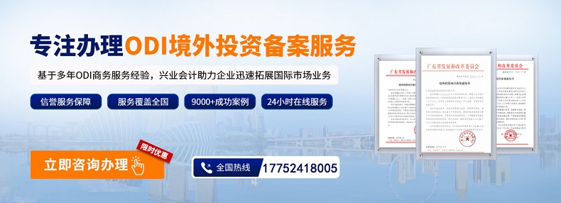 境外投資備案需要找專業(yè)服務機構來辦理嗎？